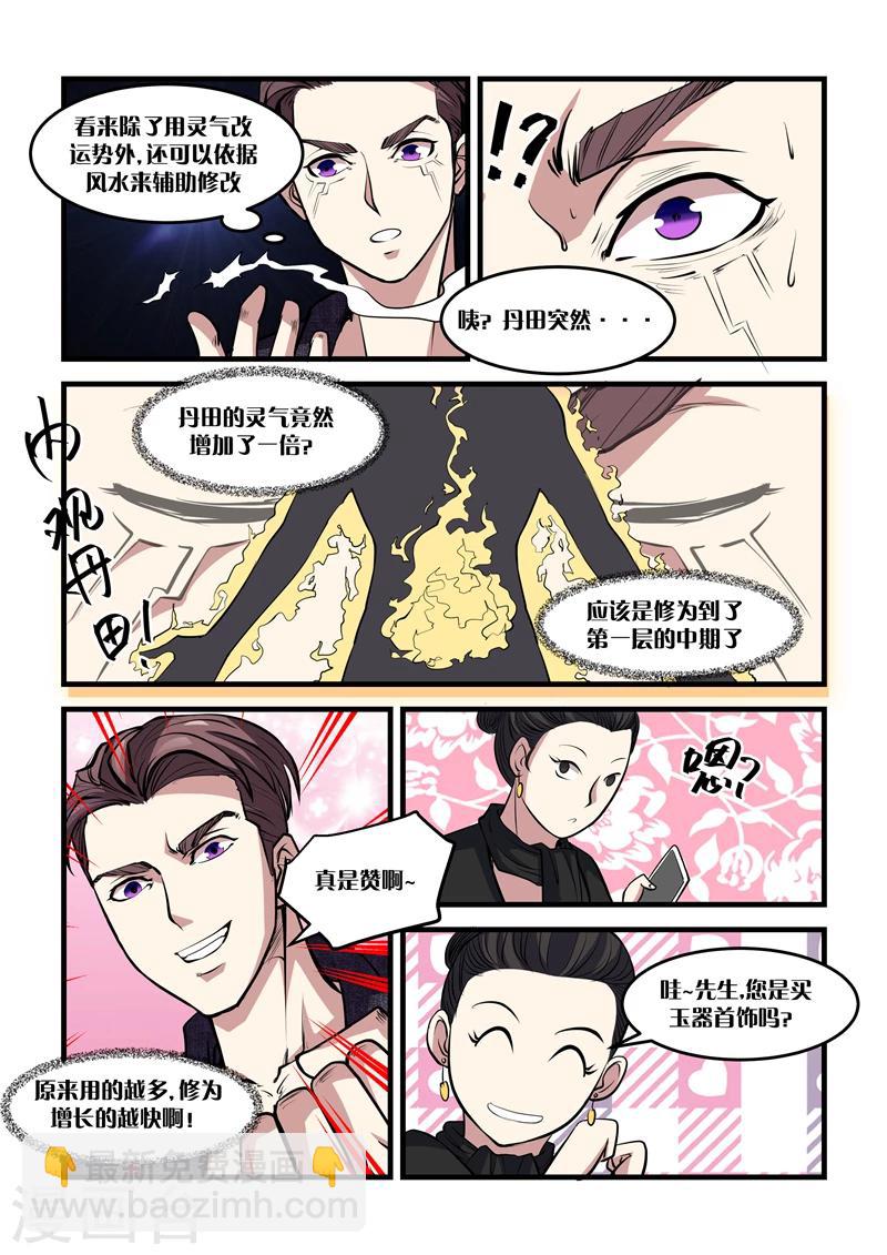 第16话 爹给你做主7