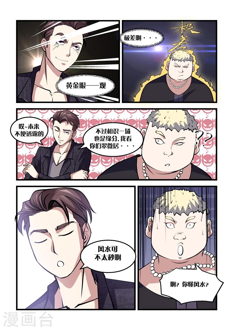 第16话 爹给你做主9