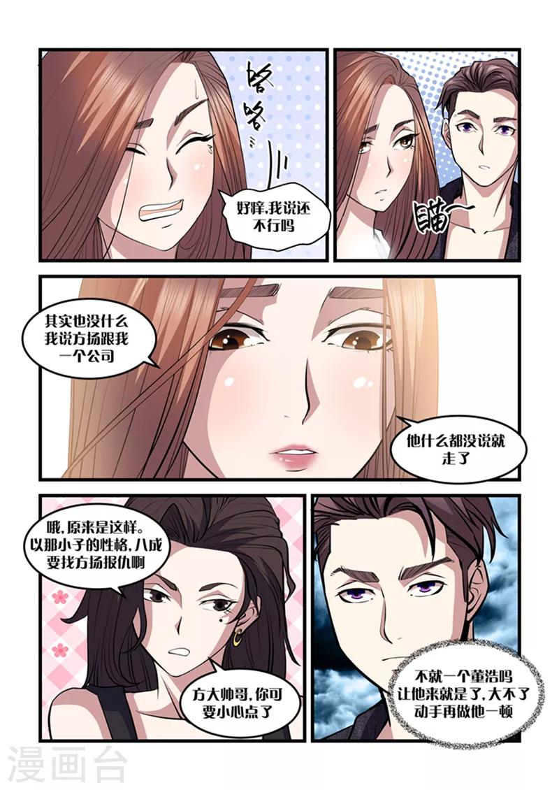第25话 灵气3