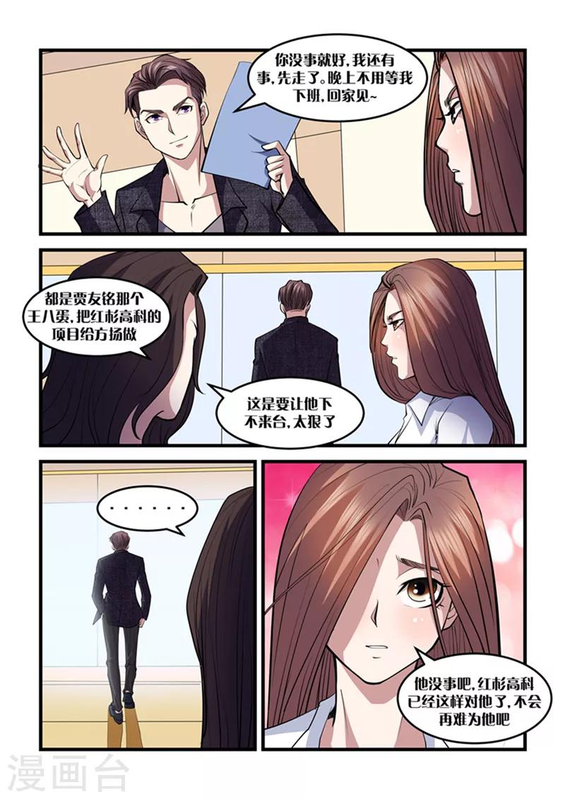 第25话 灵气4