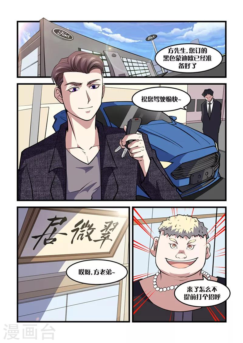 第25话 灵气5