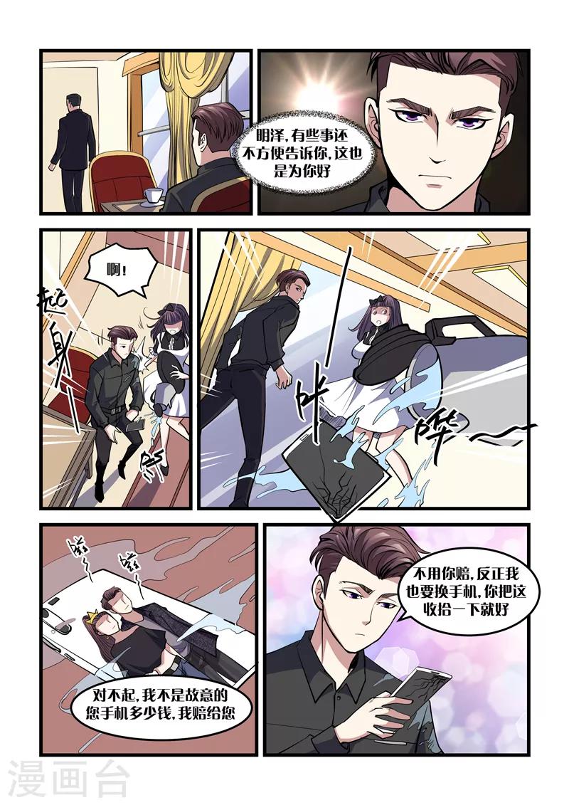 第26话 运势线8