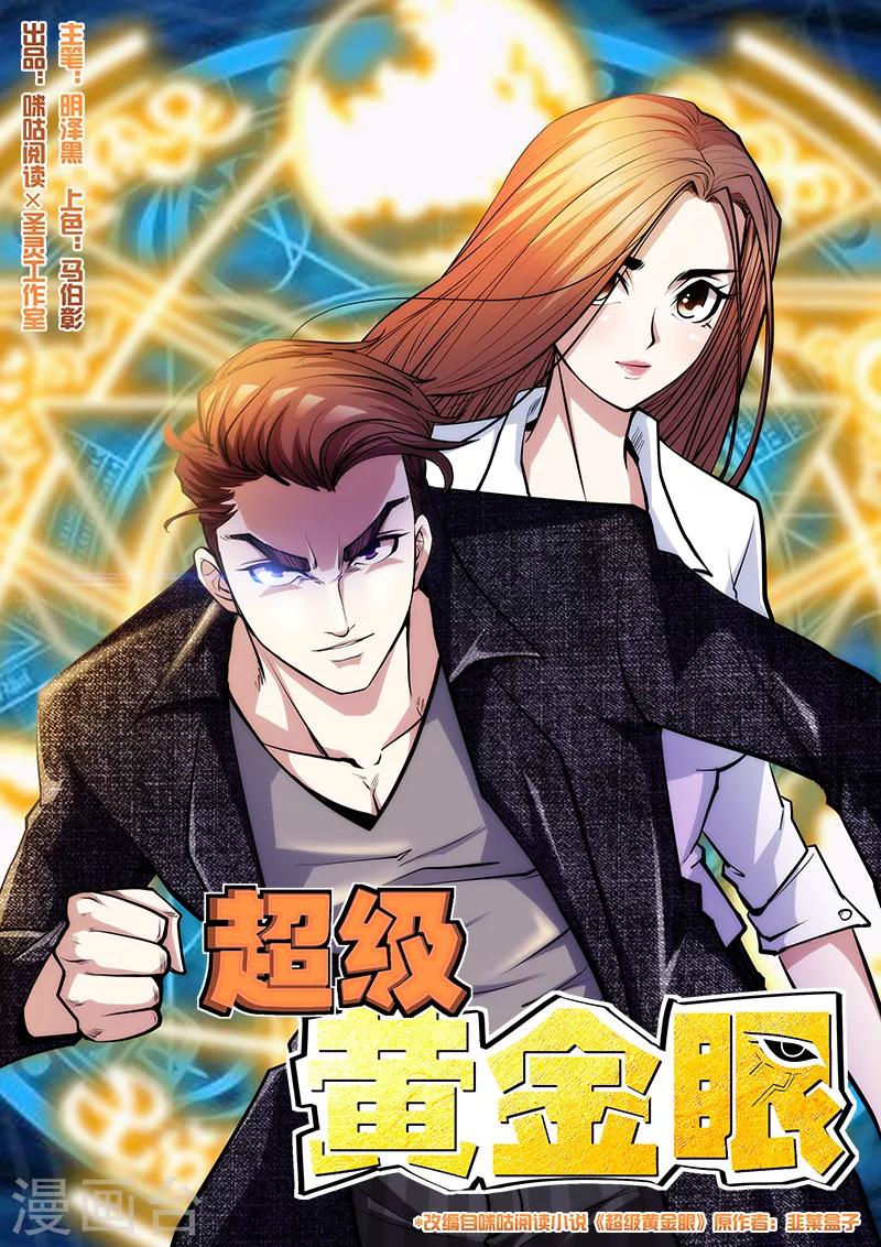 第46话 灵气匕首0