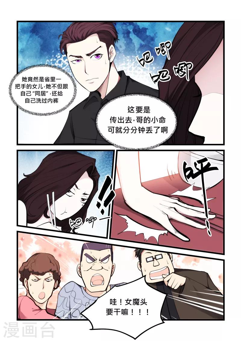 第48话 这难道是告白吗1