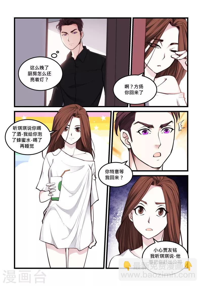 第48话 这难道是告白吗7