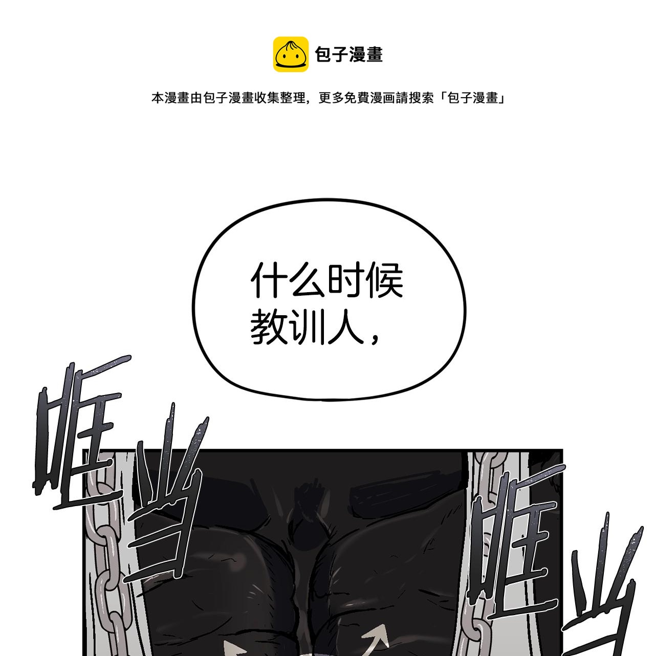 第19话 新的能力？0