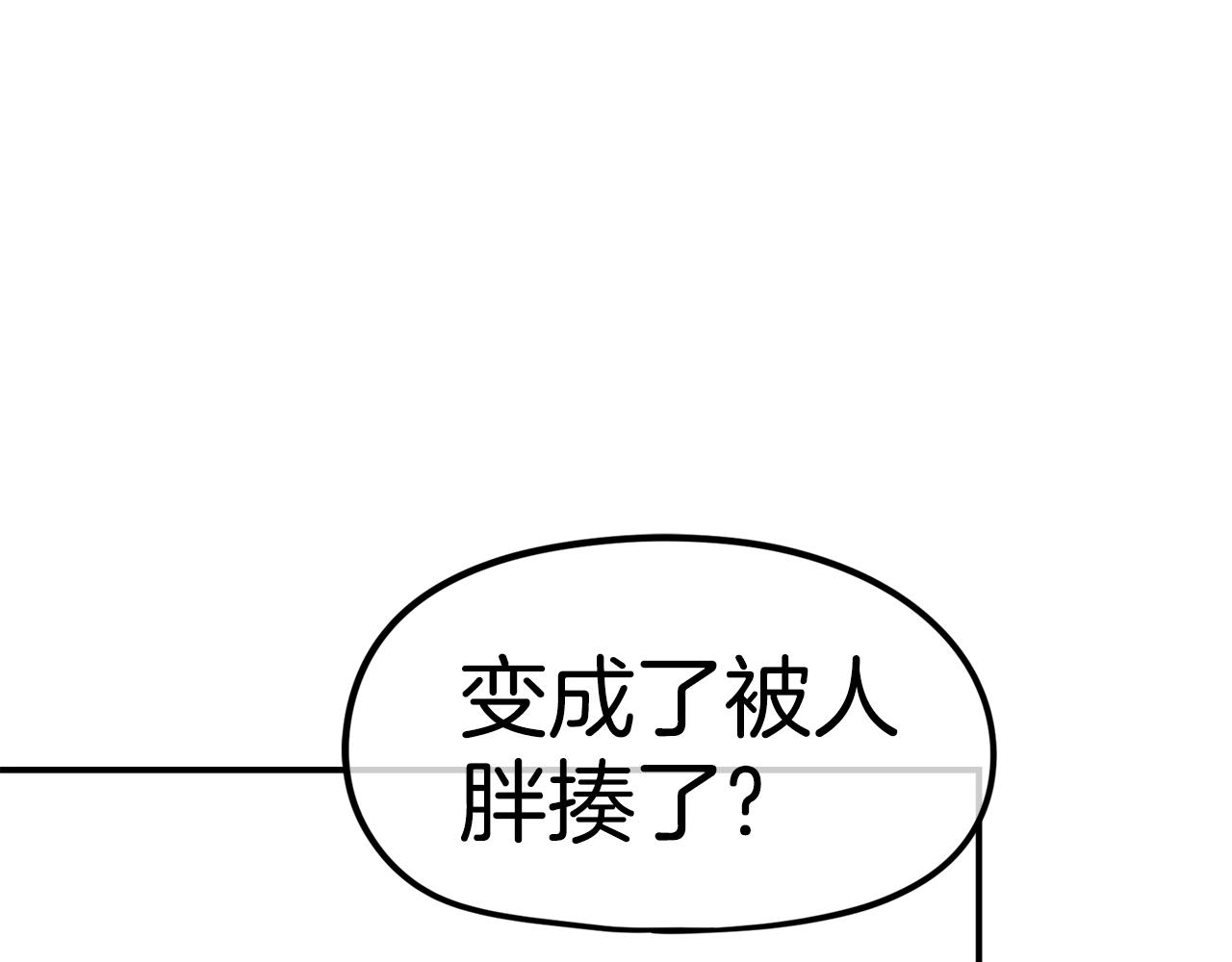 第19话 新的能力？2