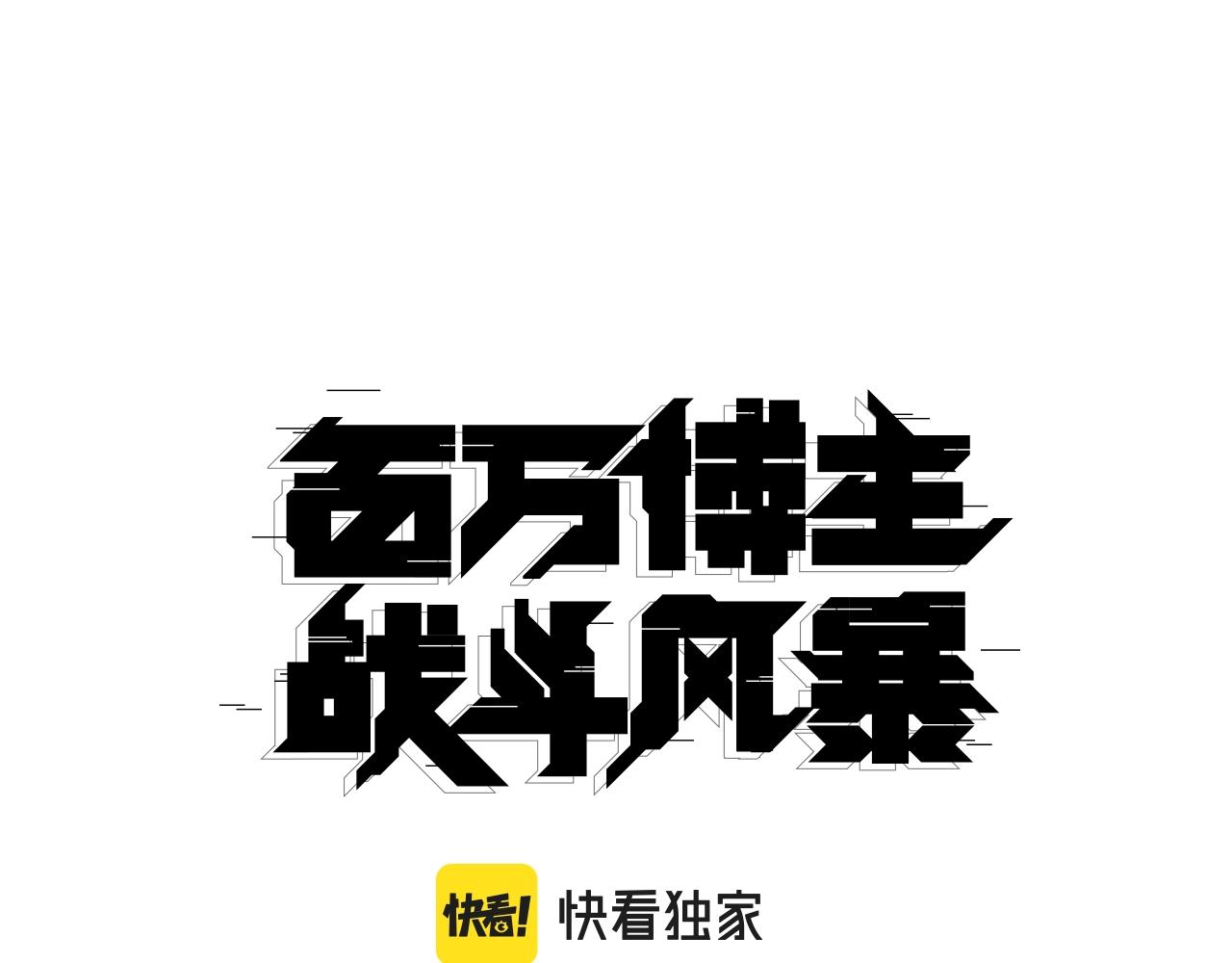 第46话42