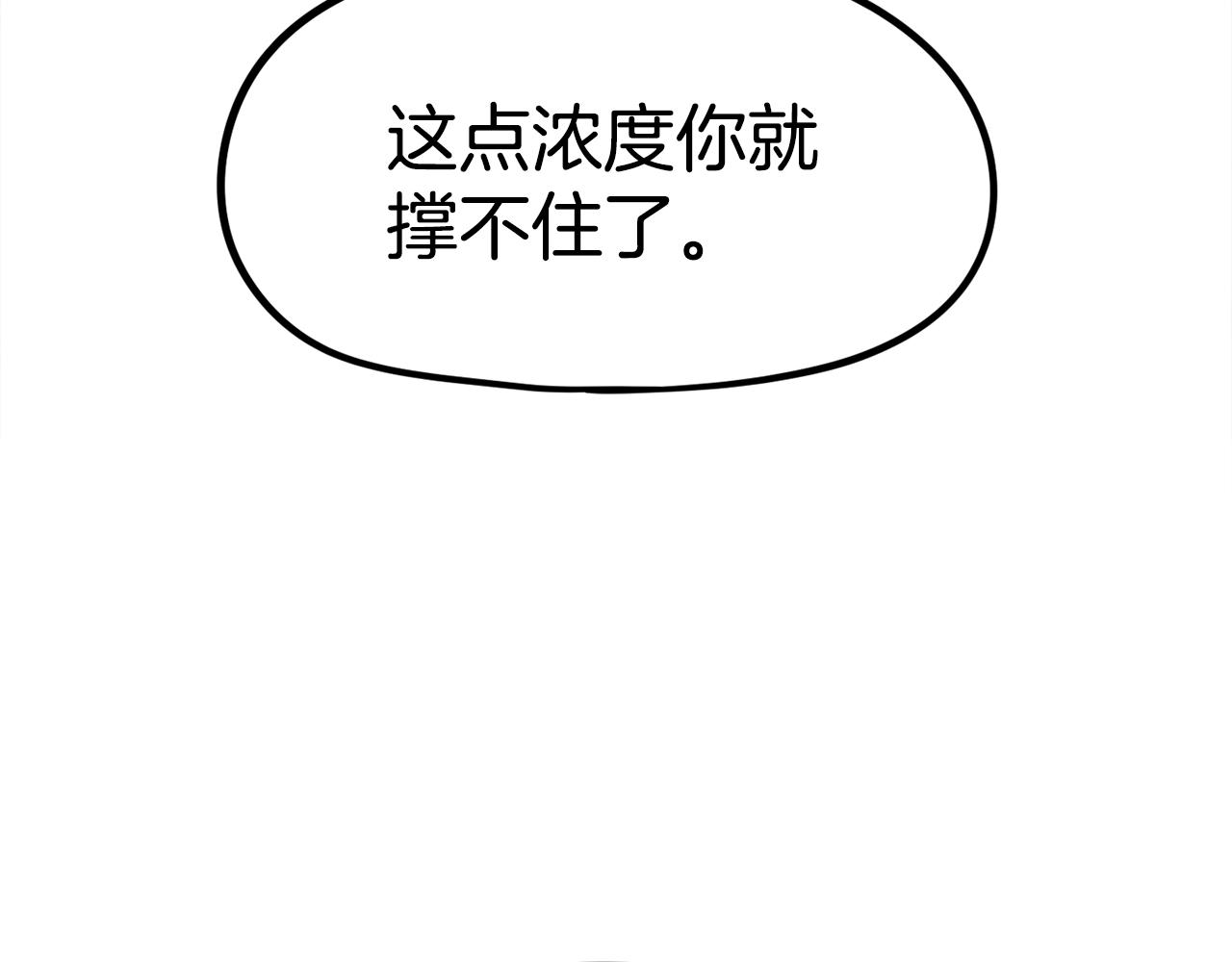 第49话 配合的不错，橘子137