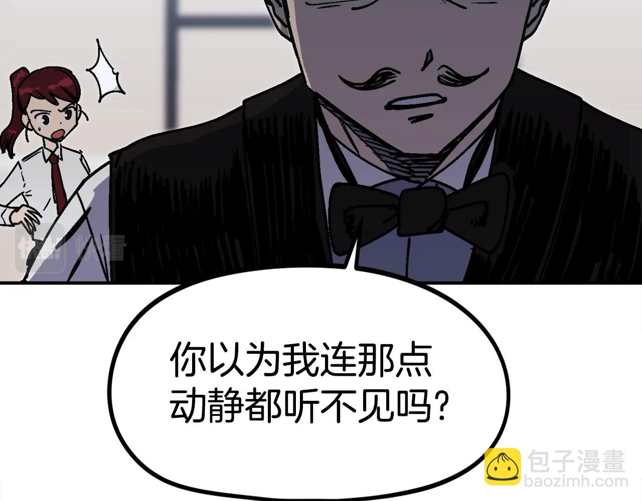 第49话 配合的不错，橘子145