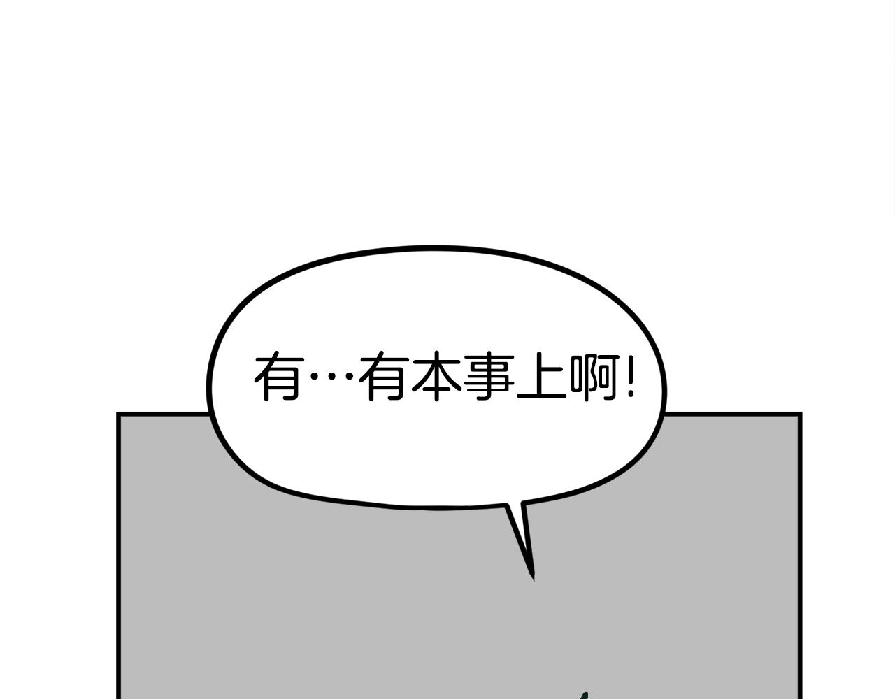 第49话 配合的不错，橘子152
