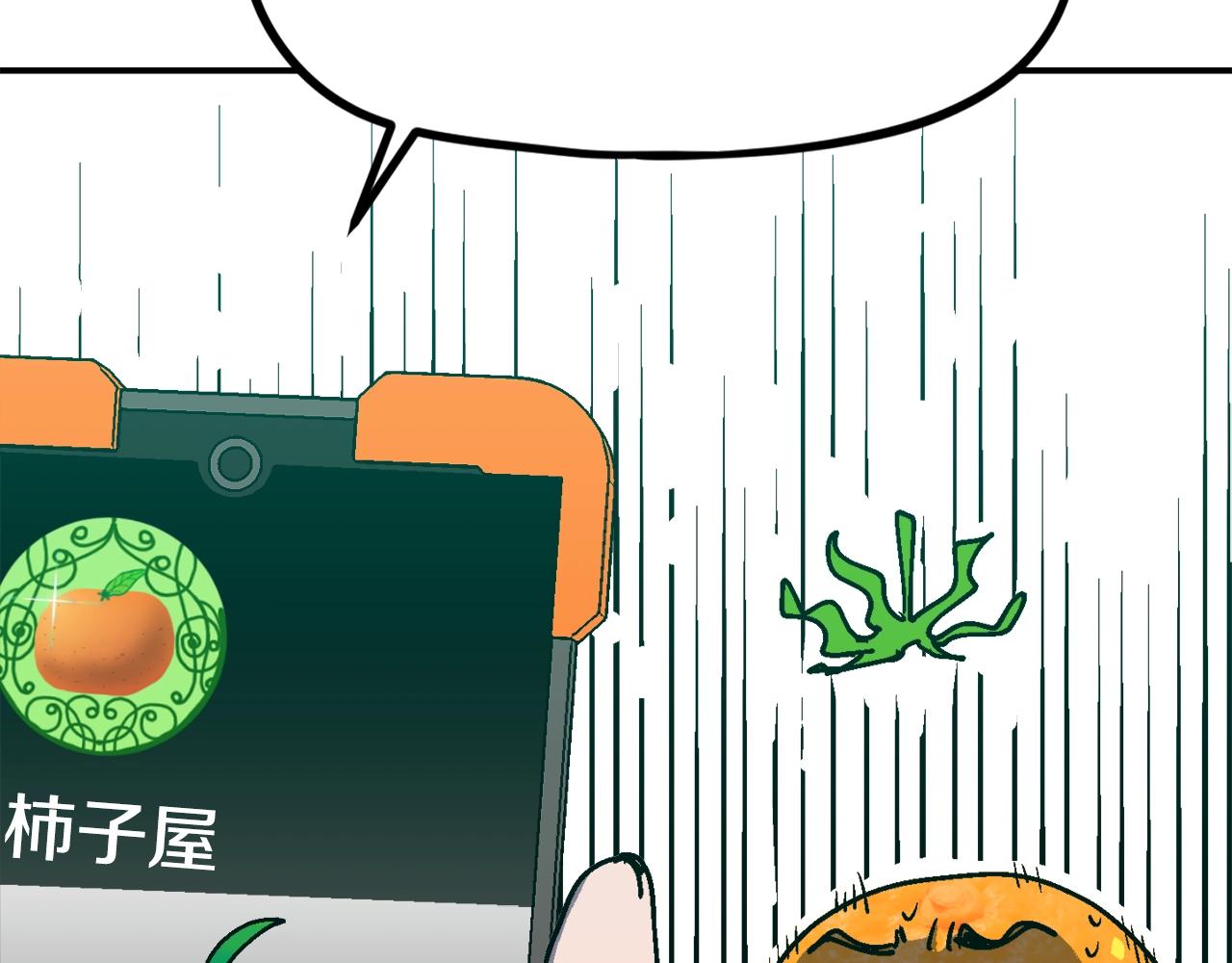 第49话 配合的不错，橘子178