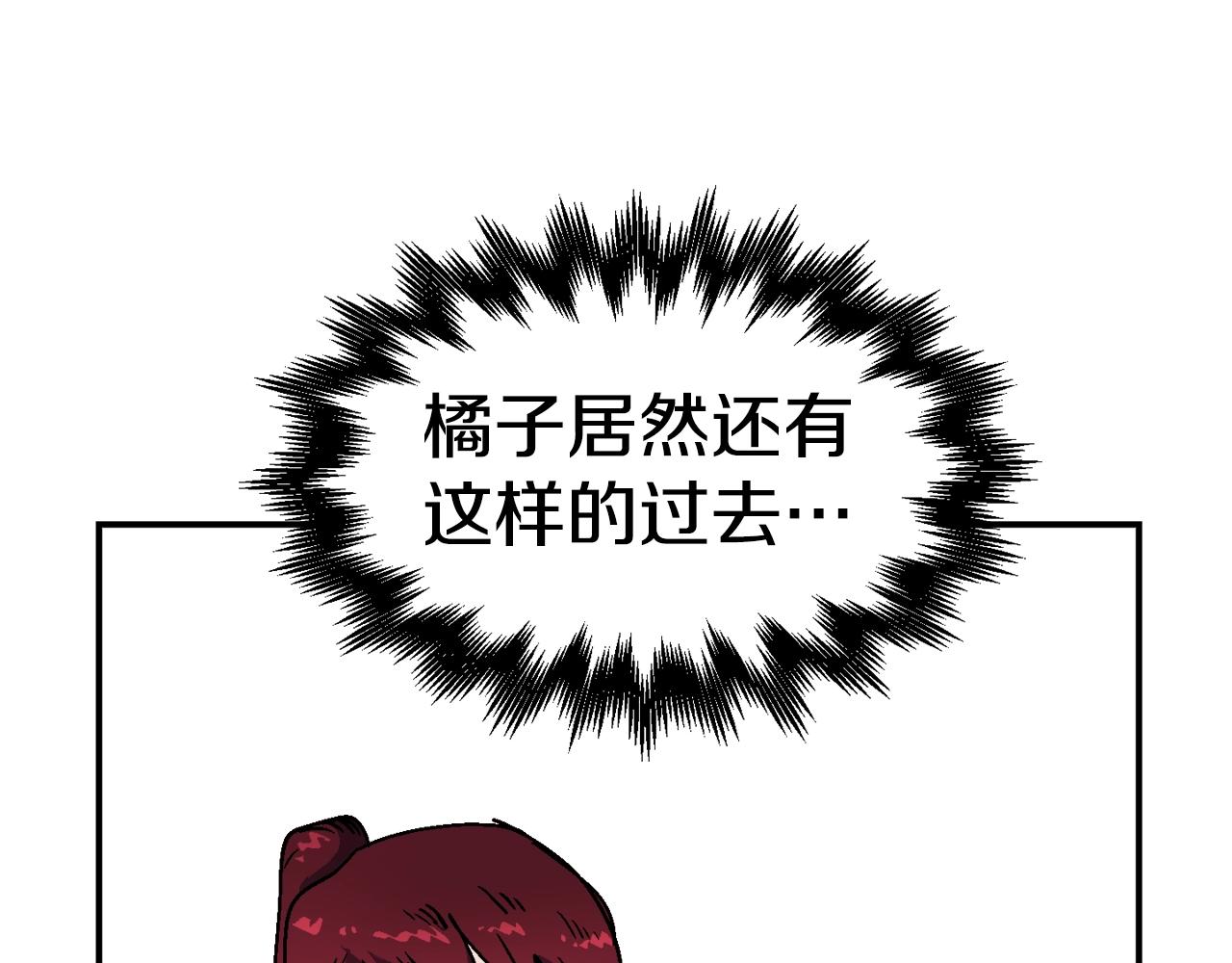 第49话 配合的不错，橘子201