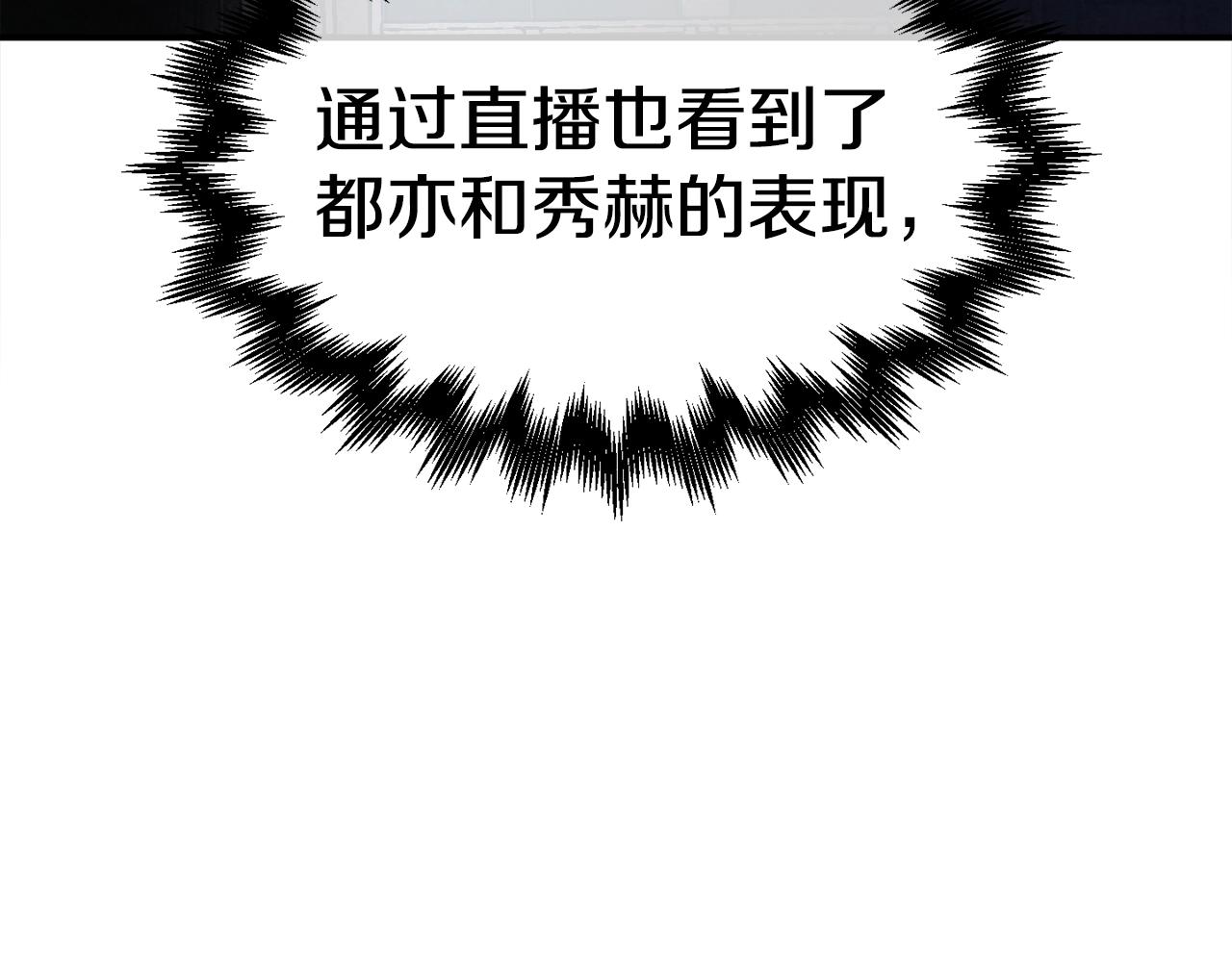 第49话 配合的不错，橘子218