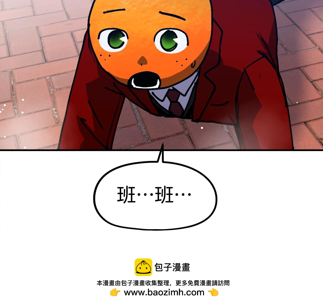 第49话 配合的不错，橘子269