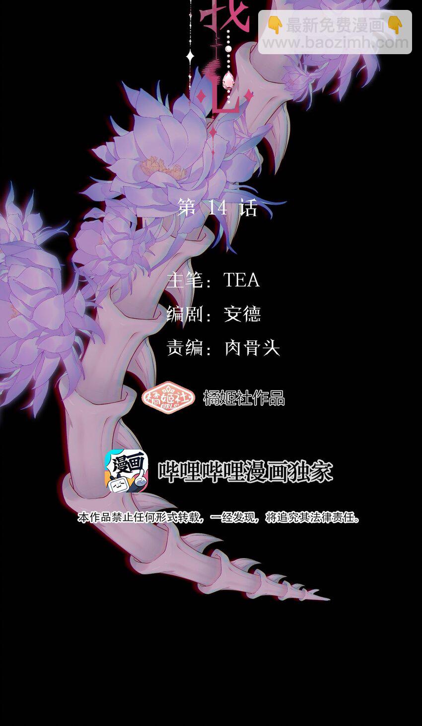 014 “限时爱恋”3