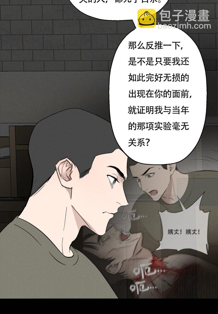 016 你在说谎29