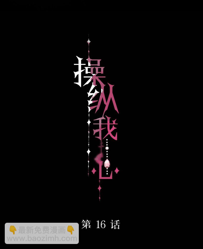 016 你在说谎8