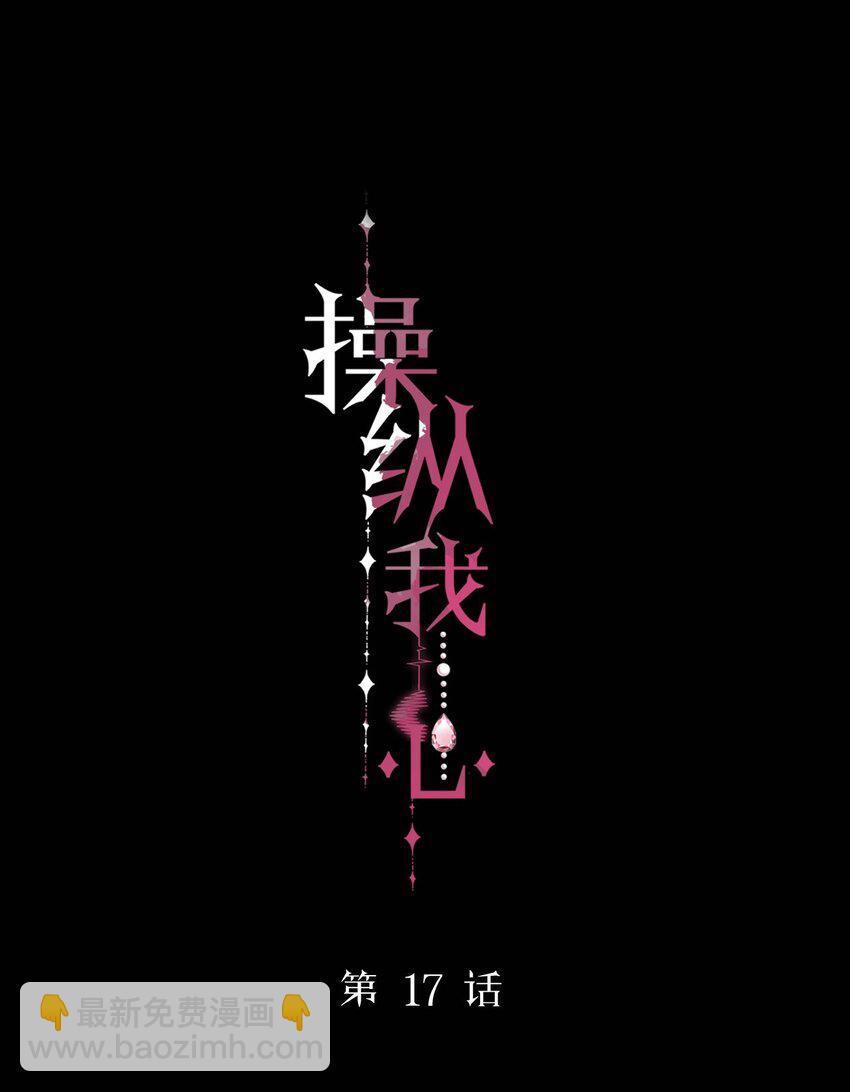 017 窒息的家11