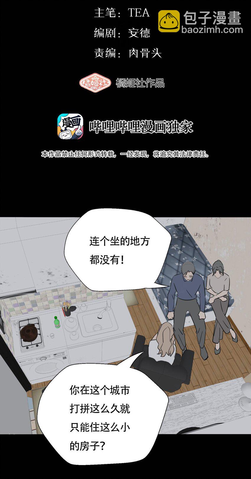 017 窒息的家12