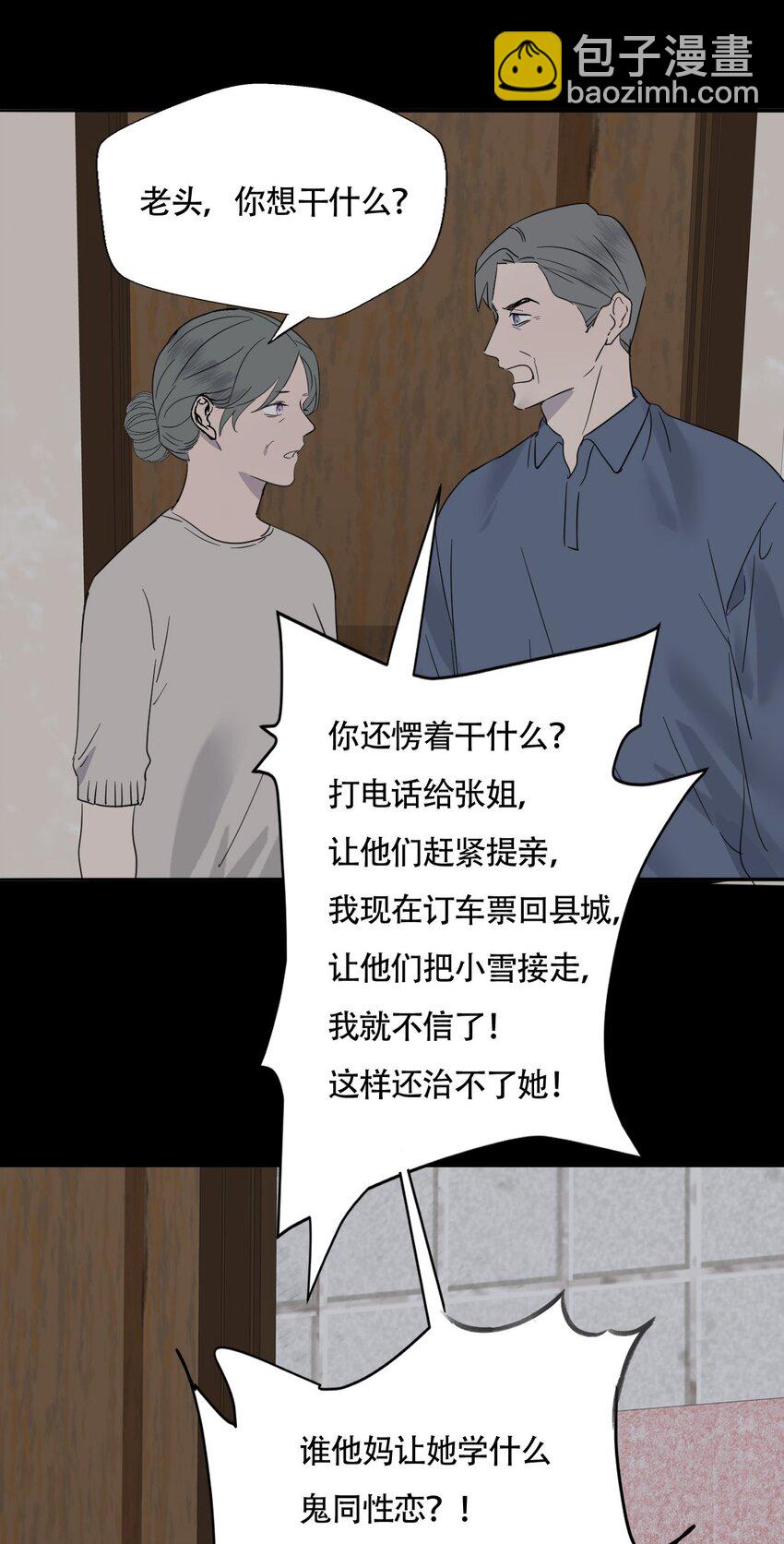 017 窒息的家42
