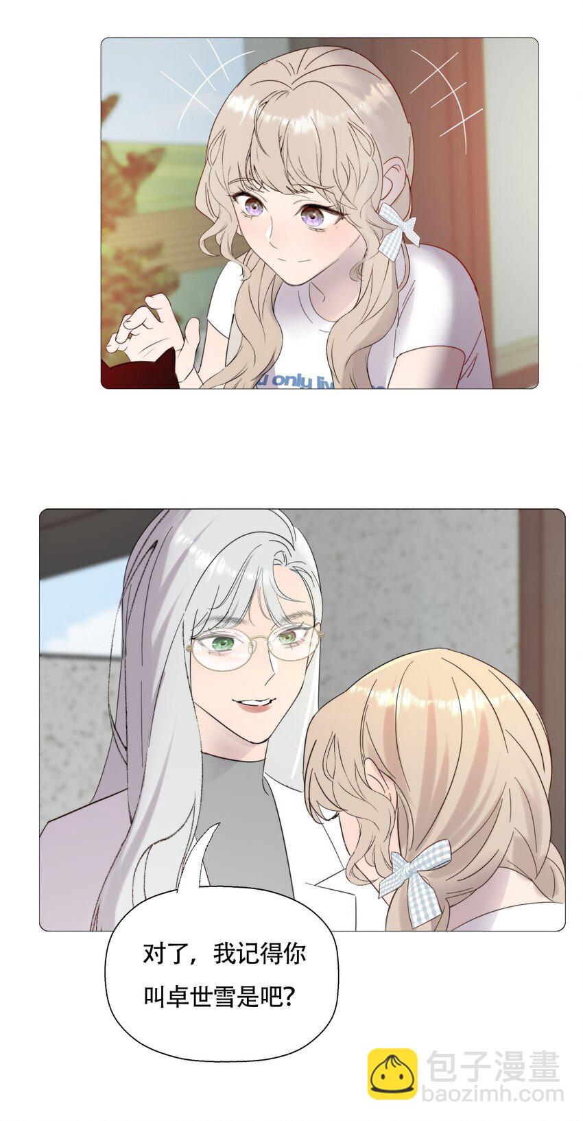 021 别有用心25