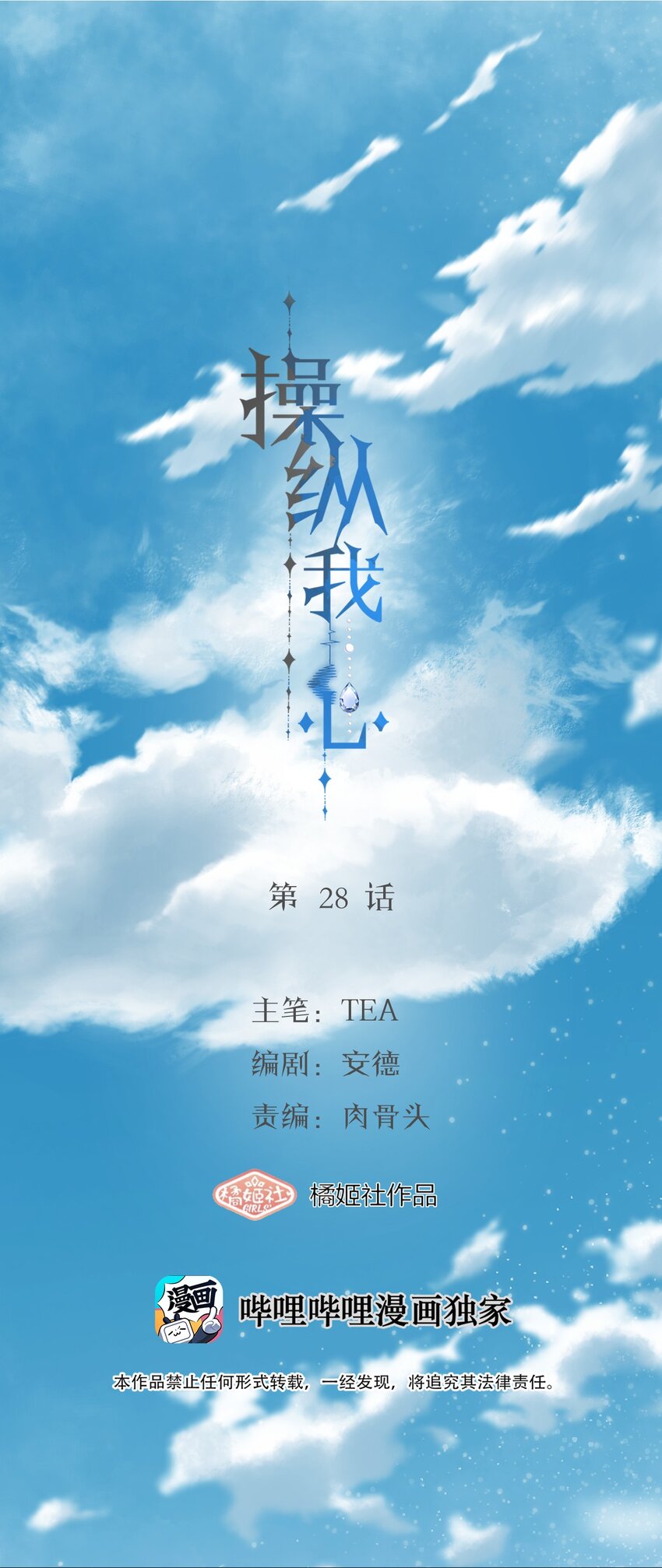 028 送给你的0
