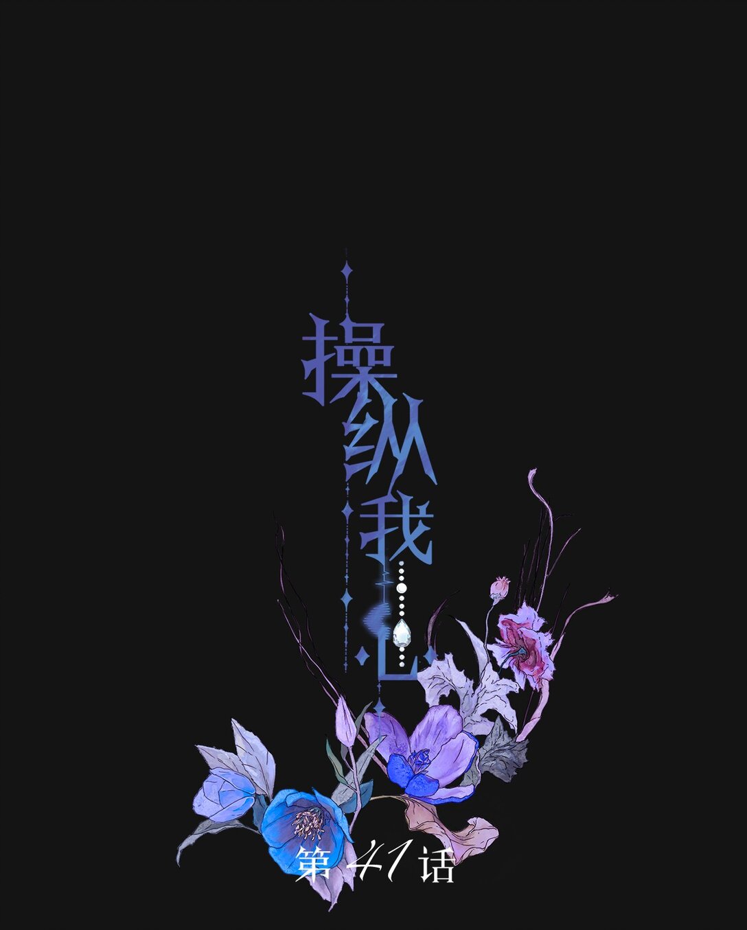 041 伟大的实验0