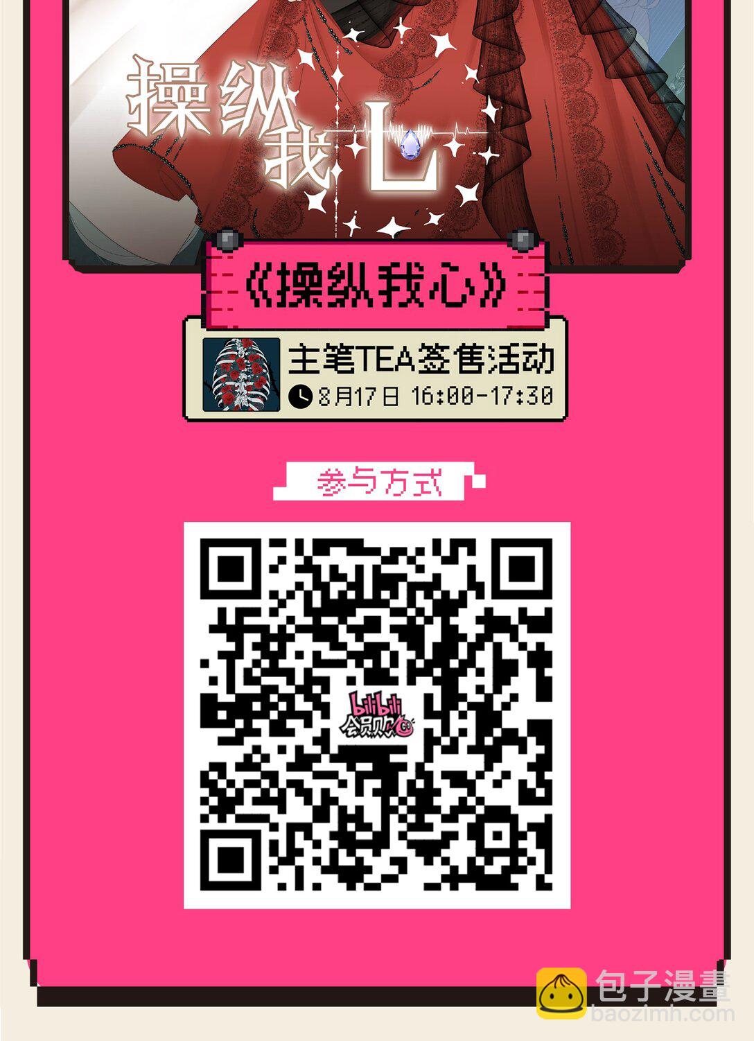 817签售会 赠限定色纸2