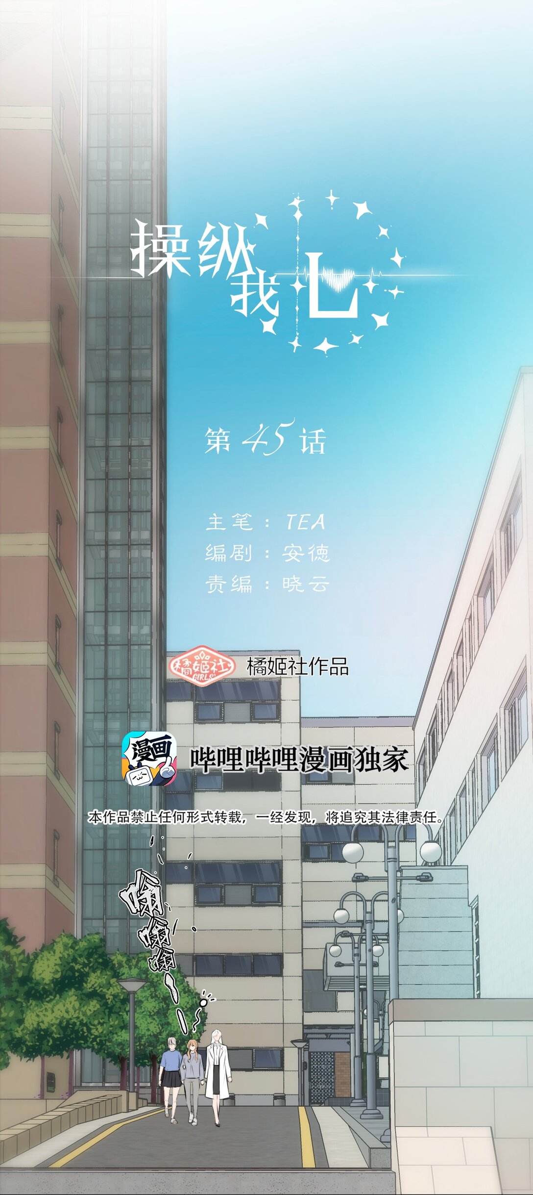 045 一出好戏（下）9