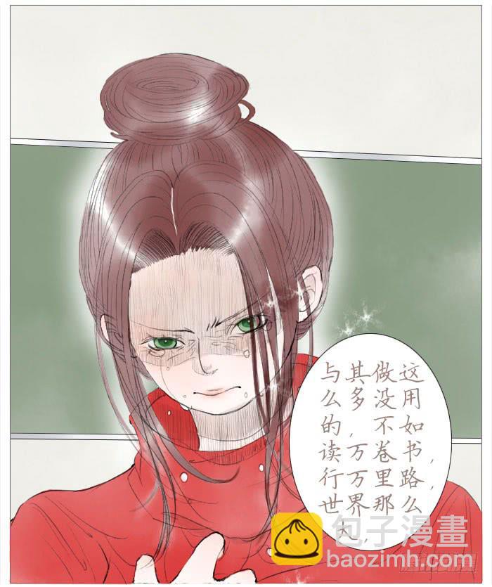 收拾（五）5
