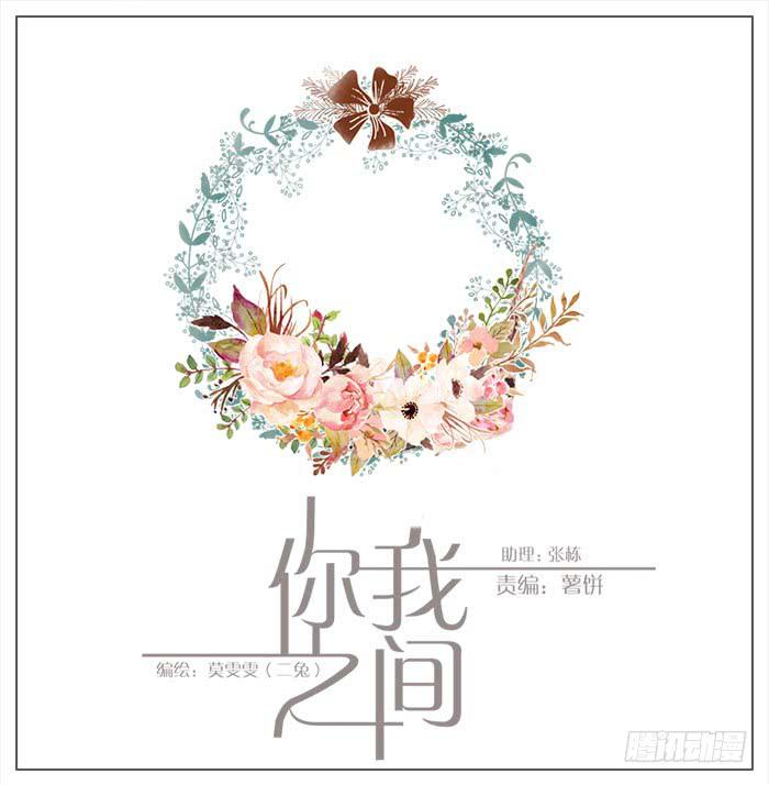 偷偷恋上你0