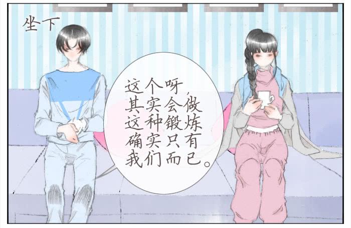 偷偷恋上你28