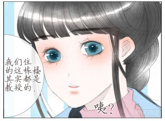 偷偷恋上你29