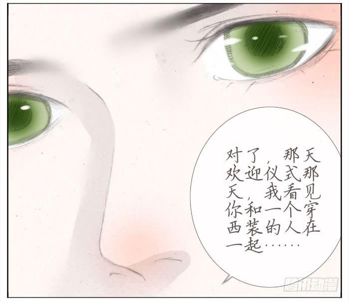 偷偷恋上你42