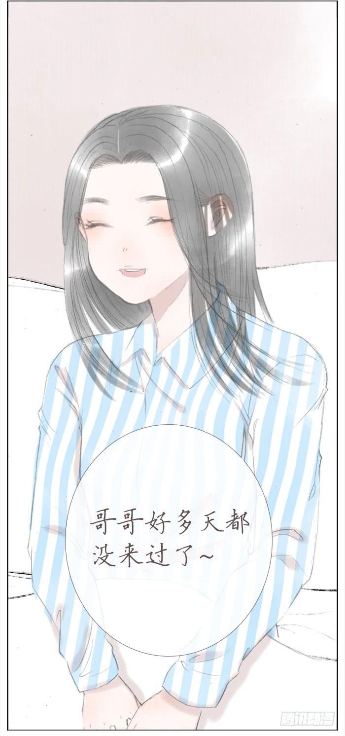 偷偷恋上你62
