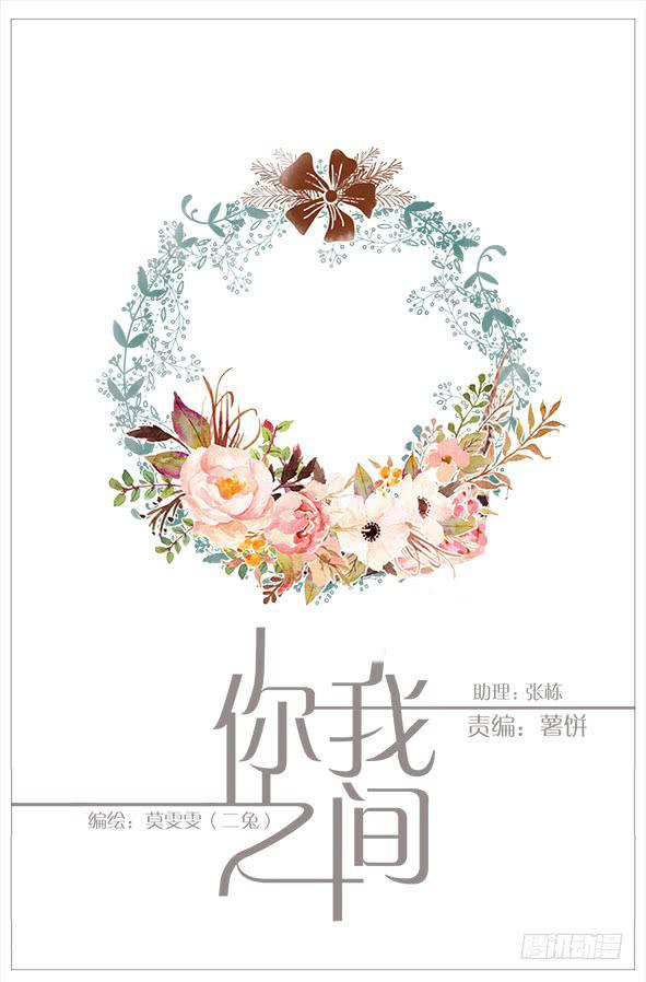 初恋0