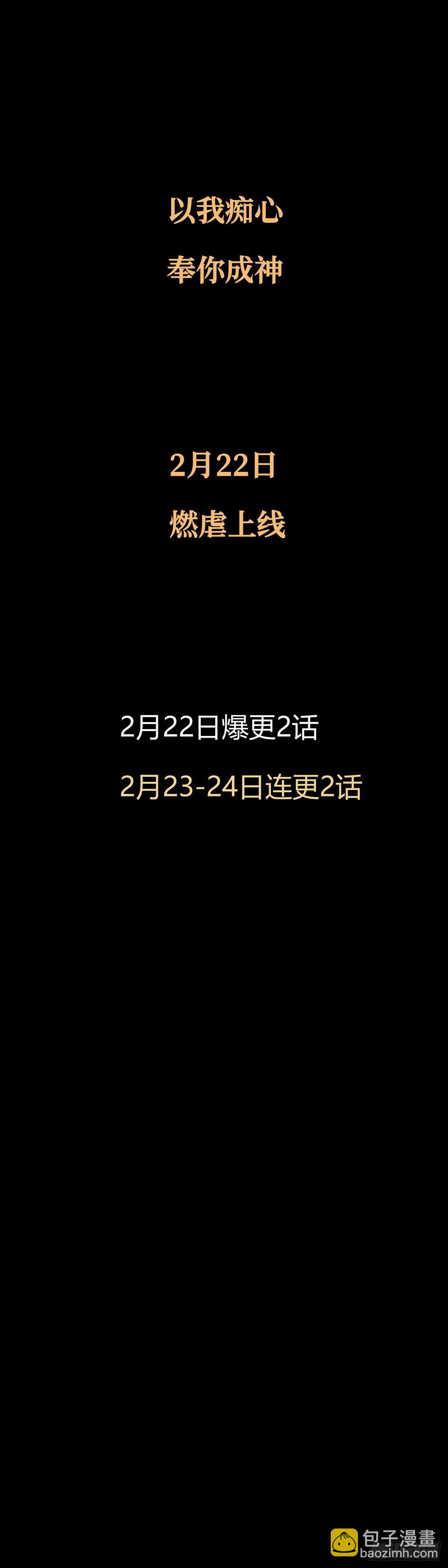 长预告18