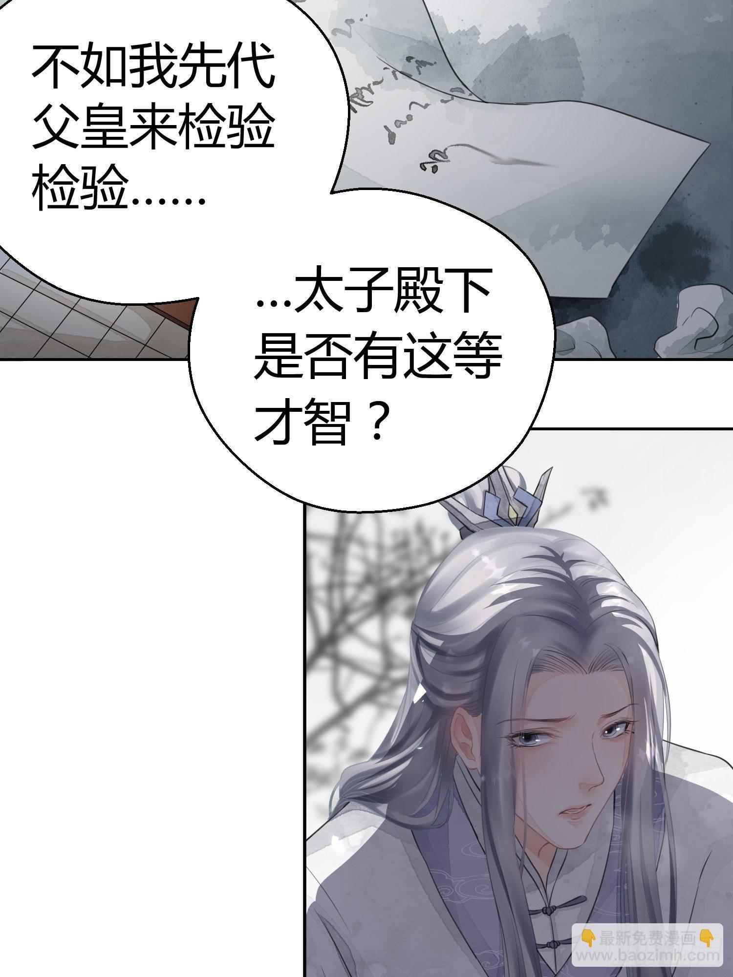第一话（上）破局13
