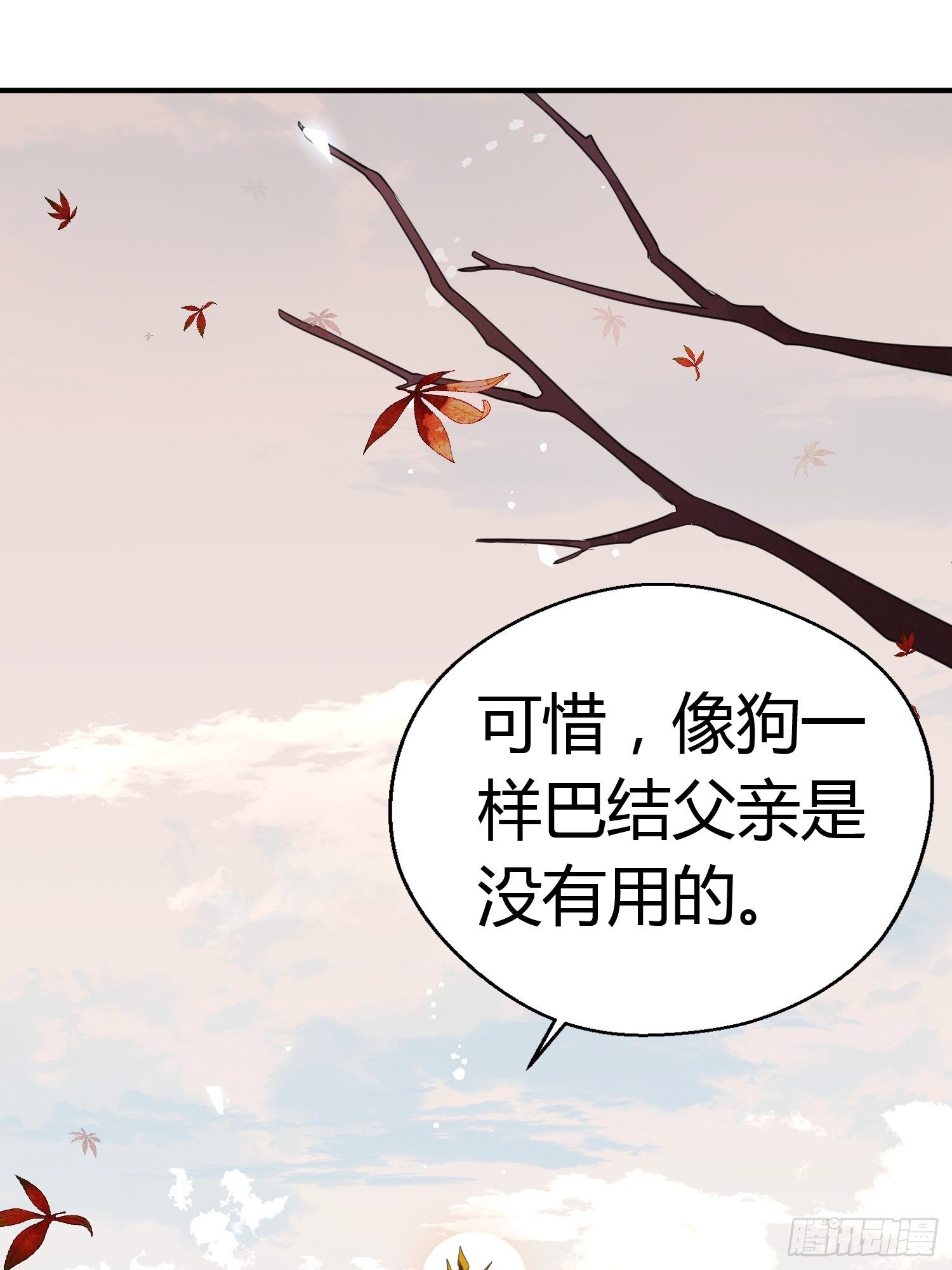 第一话（上）破局15