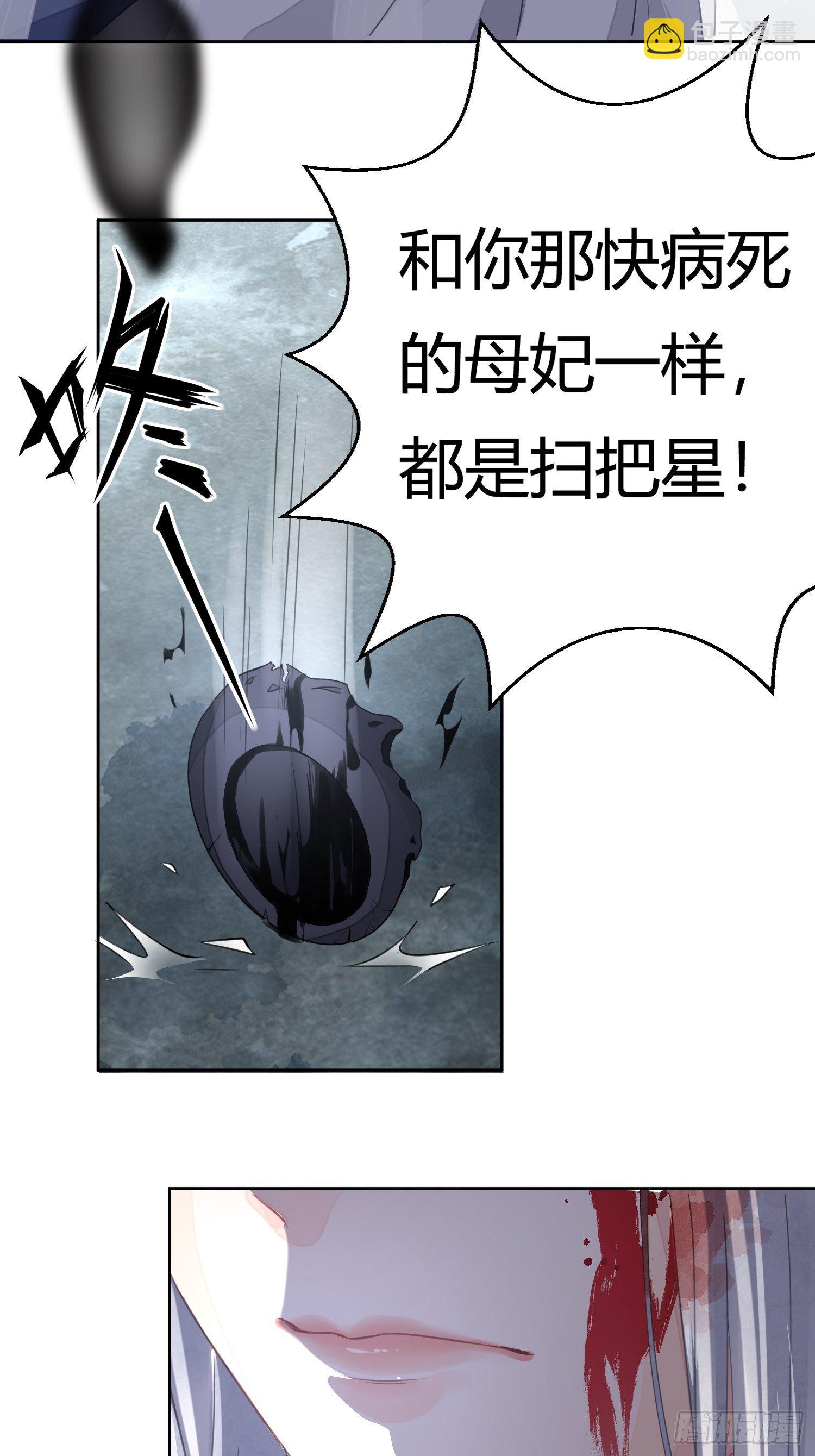 第一话（上）破局29
