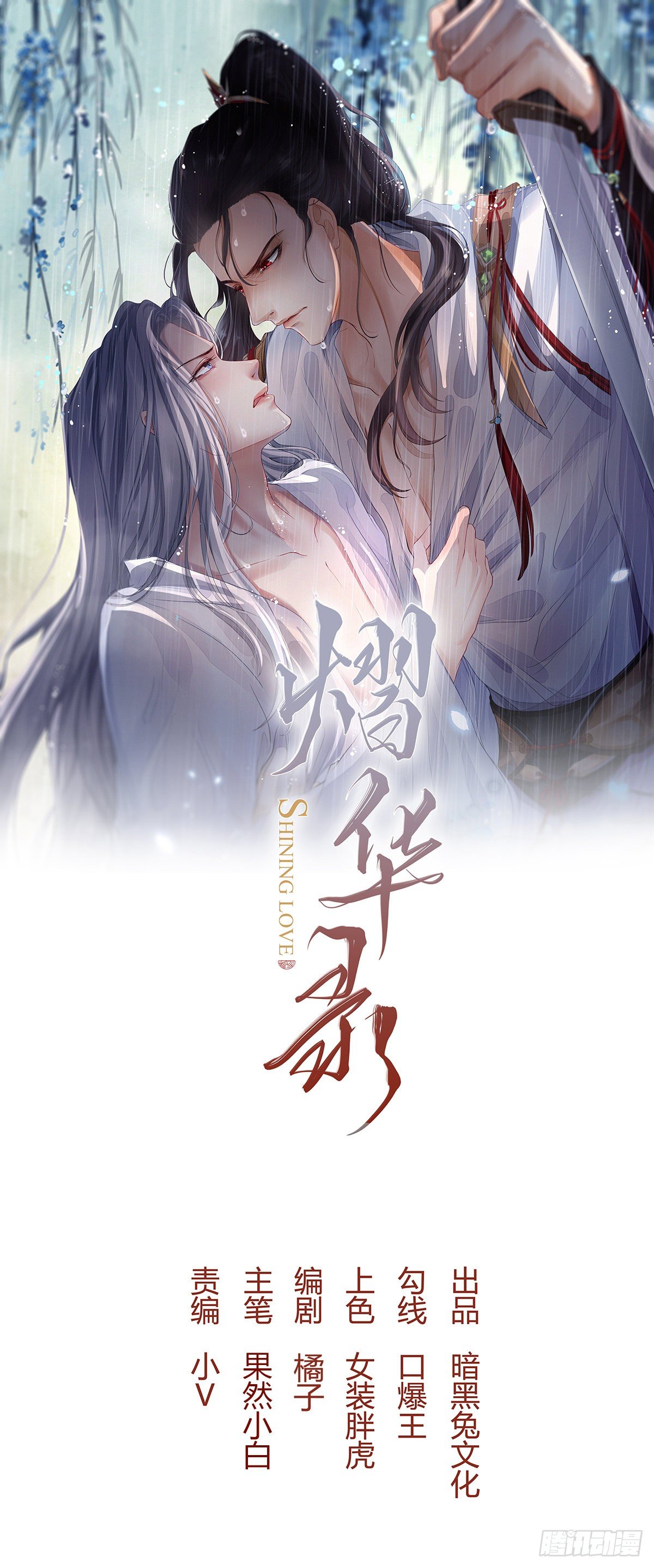第四话 魁现0