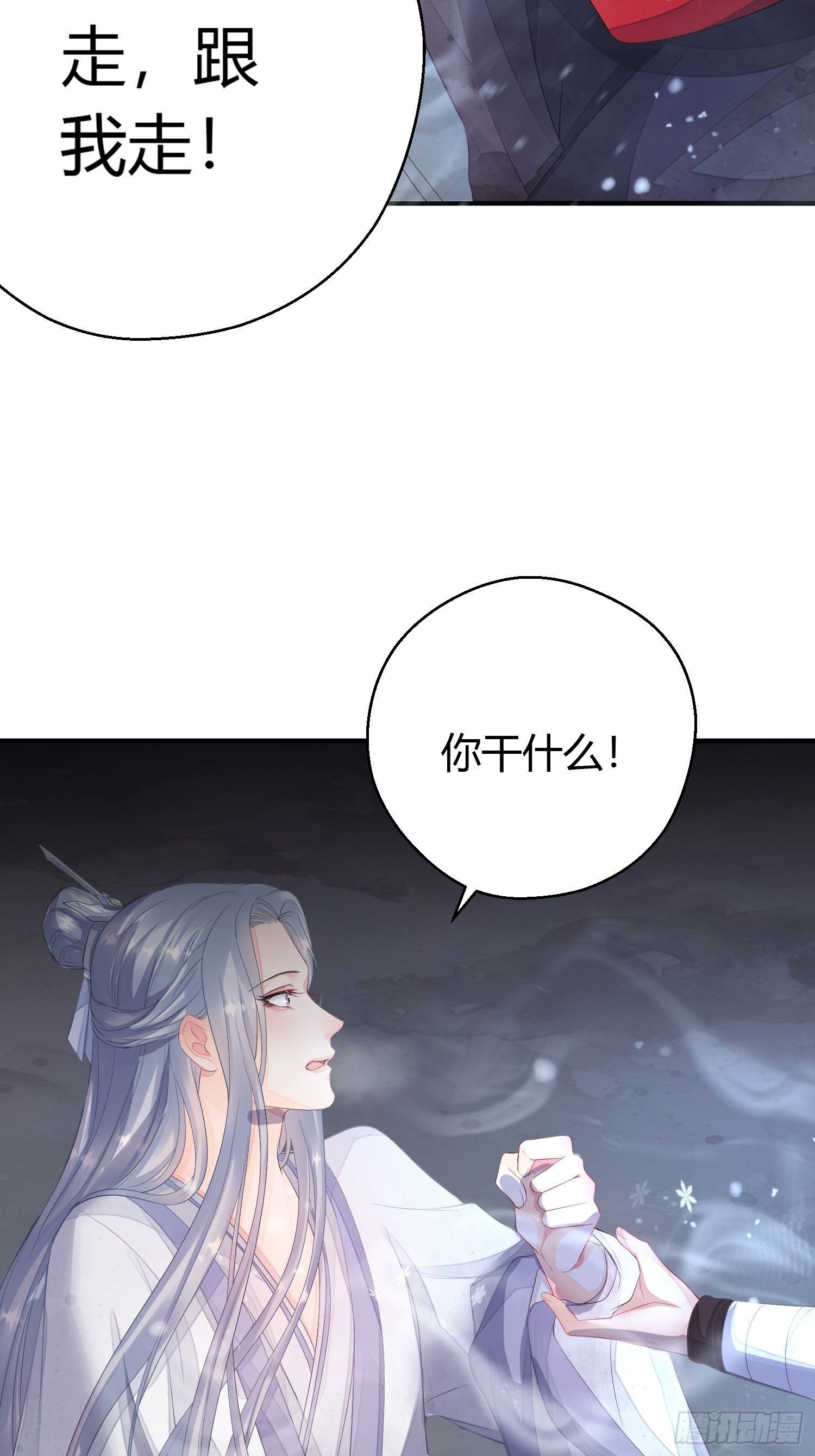 第四话 魁现20