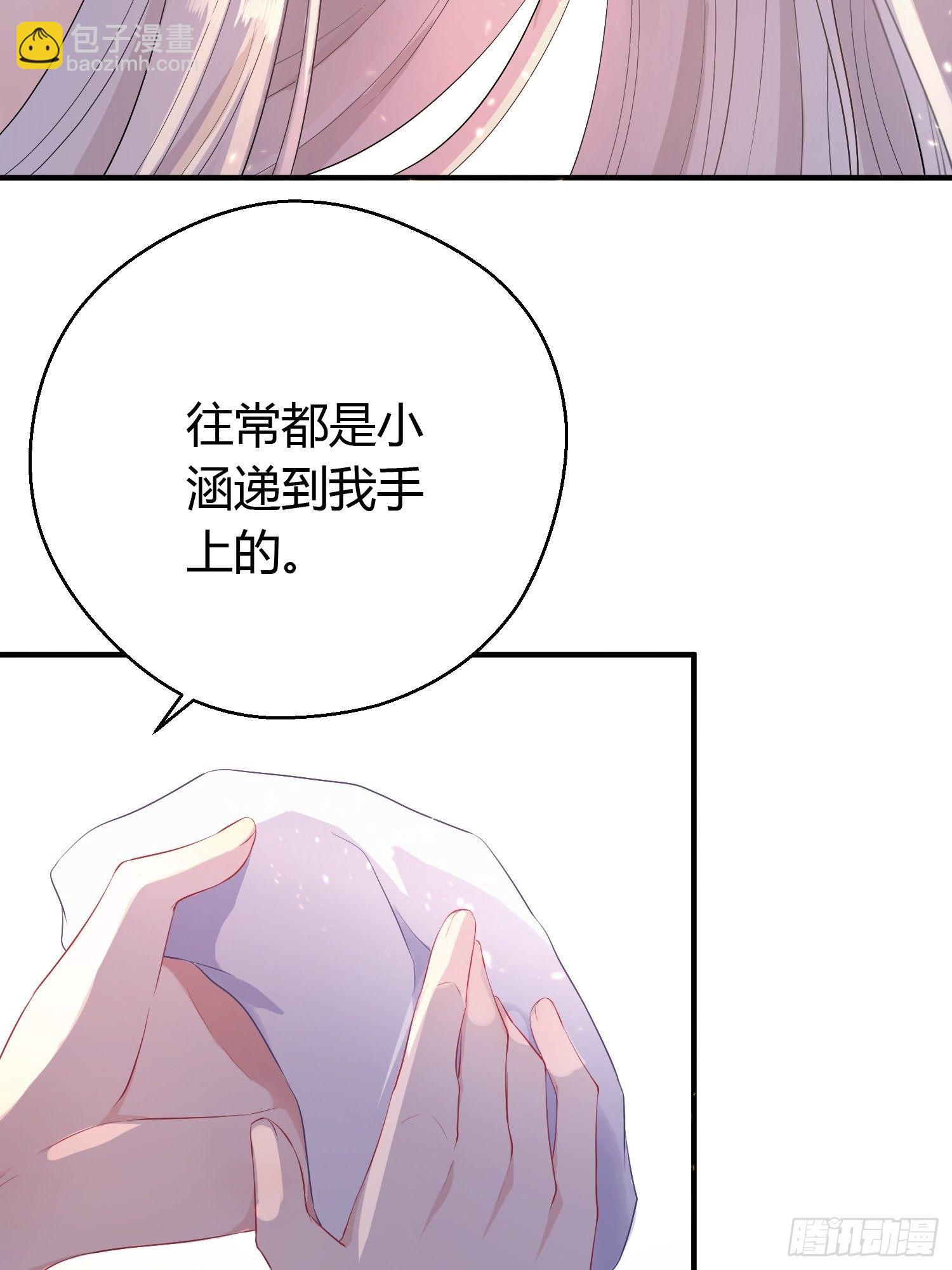 第六话 蝶吻31