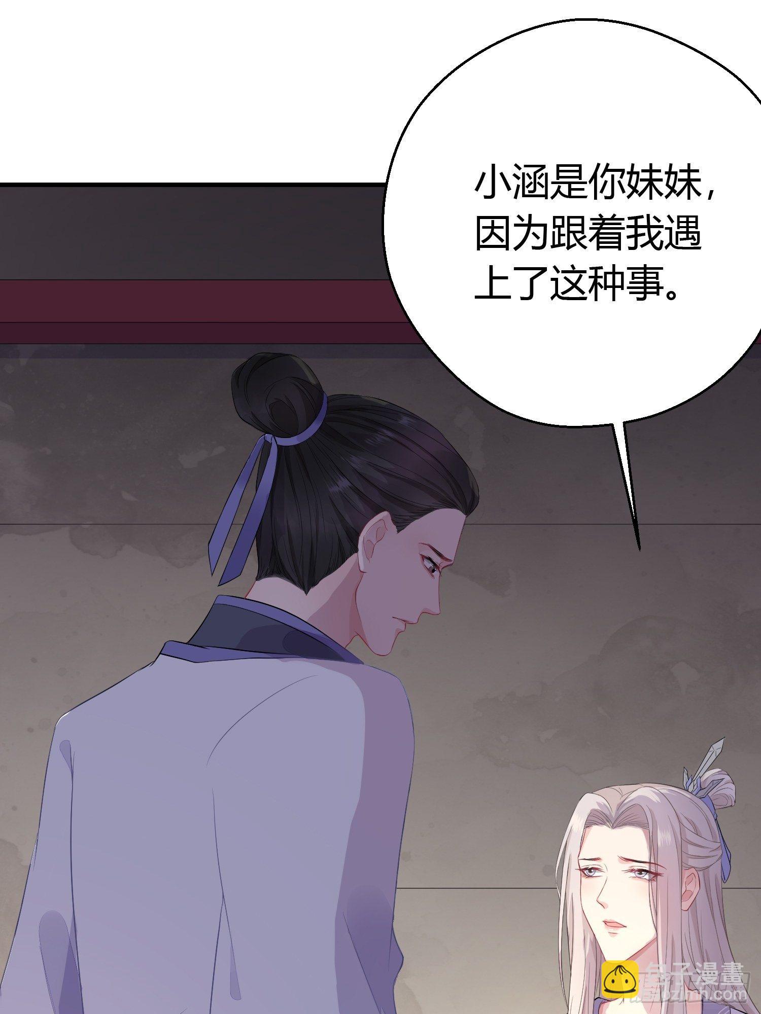 第六话 蝶吻33