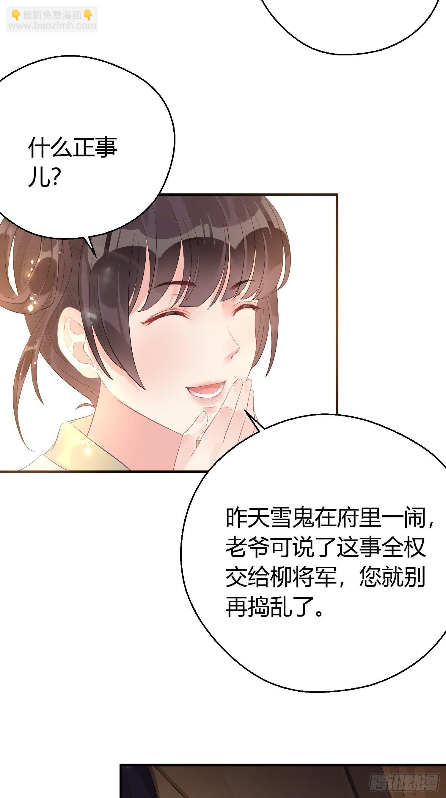 第六话 蝶吻54