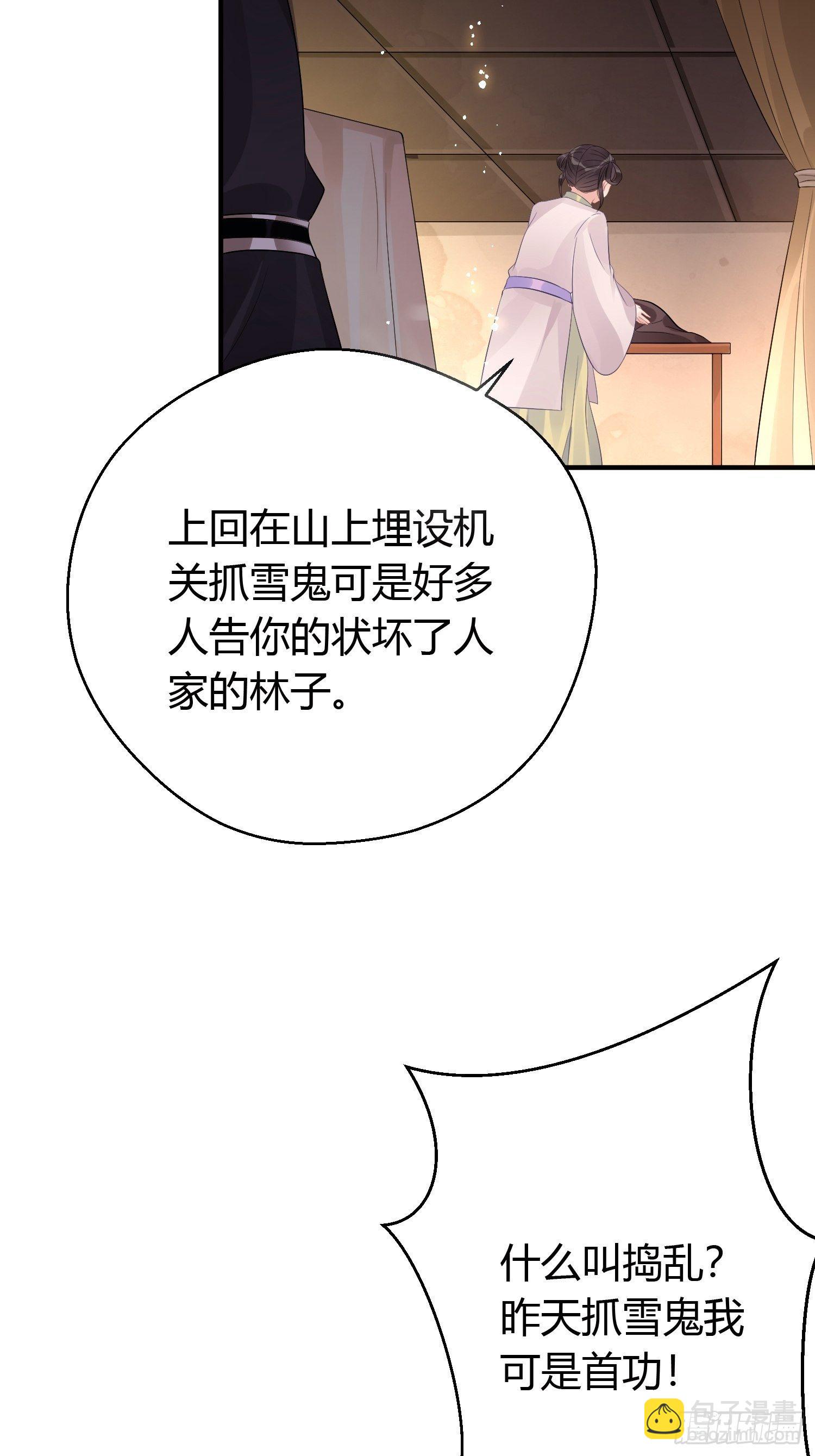 第六话 蝶吻55