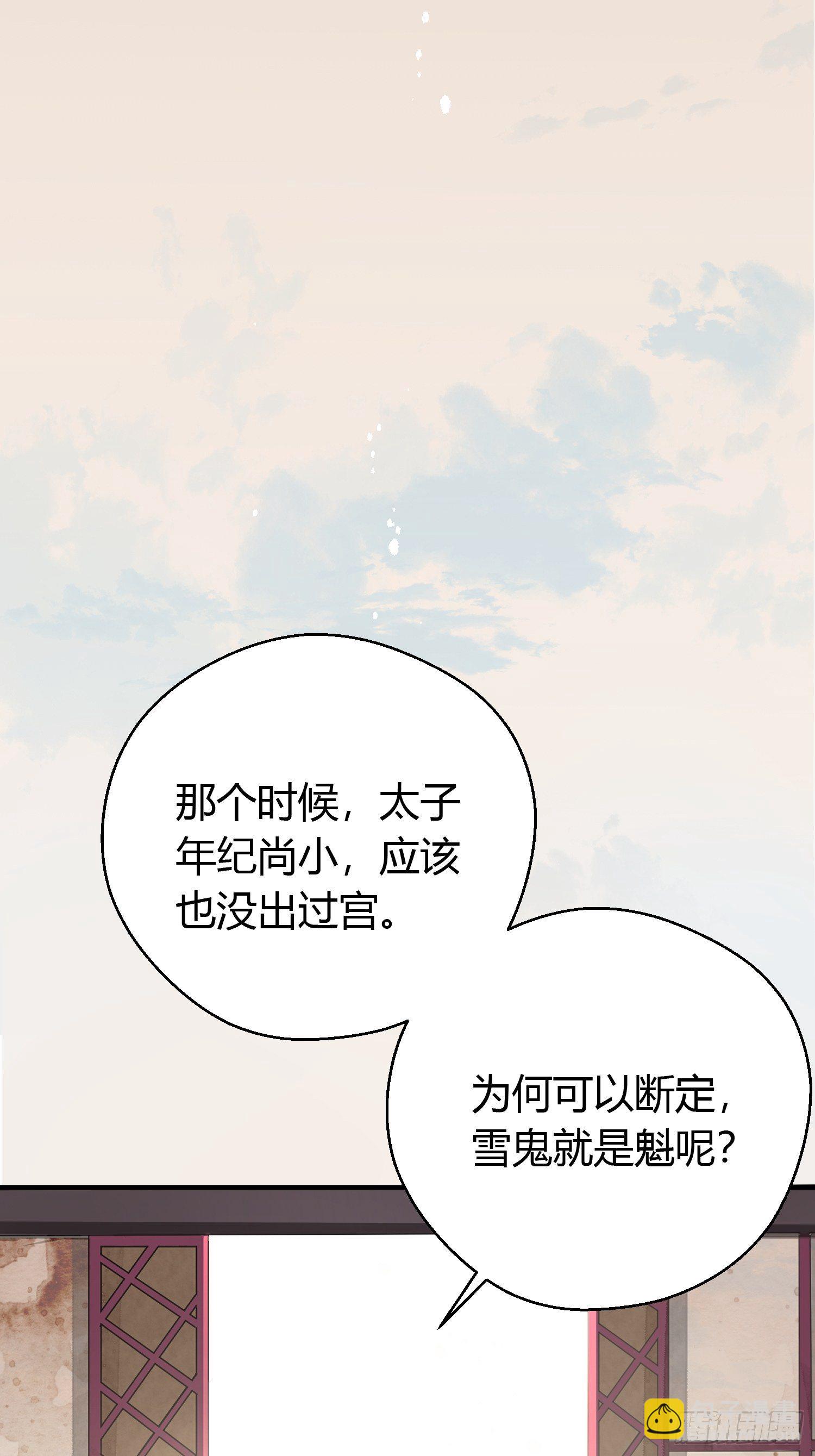 第六话 蝶吻70