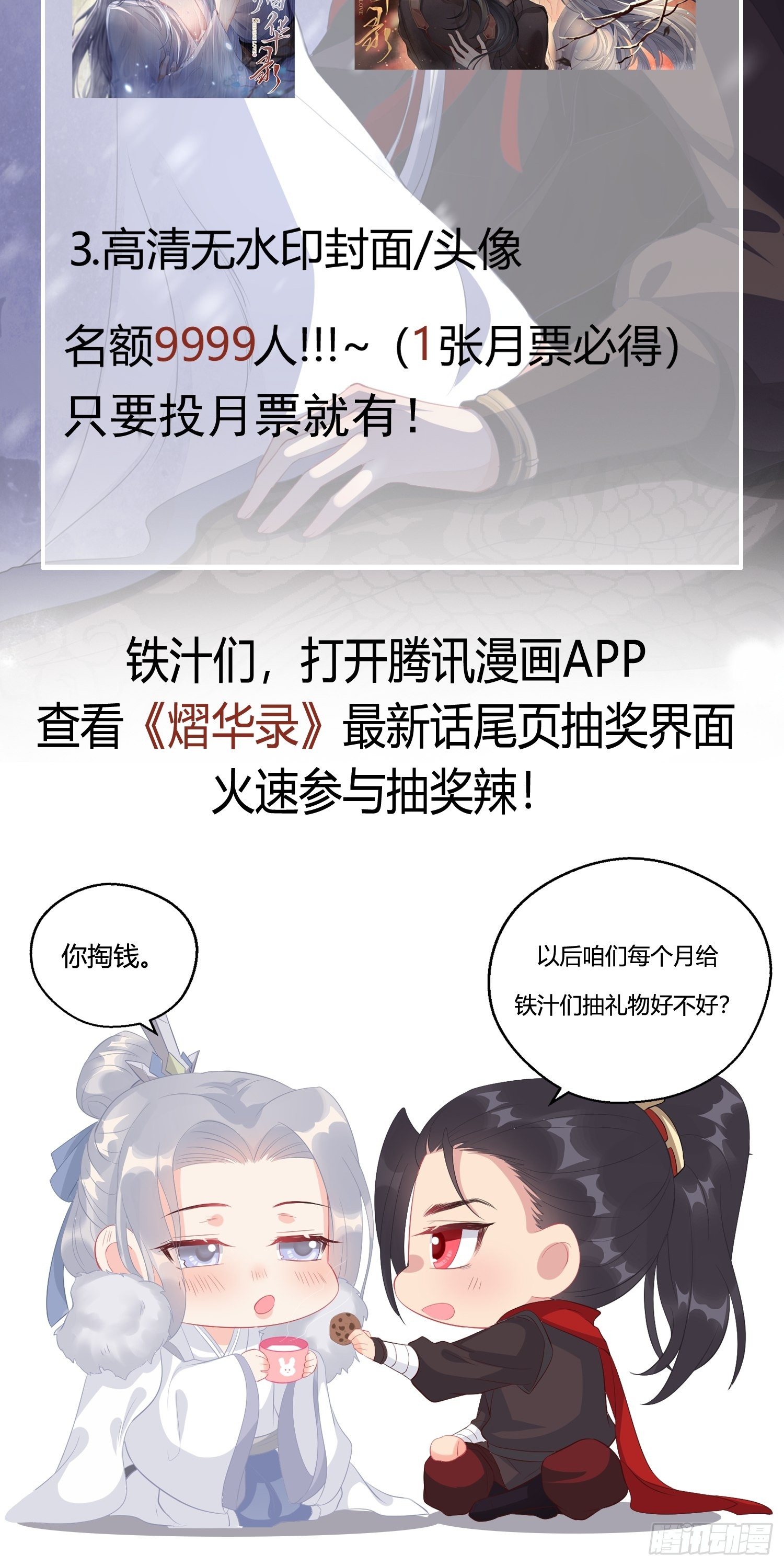 第六话 蝶吻81