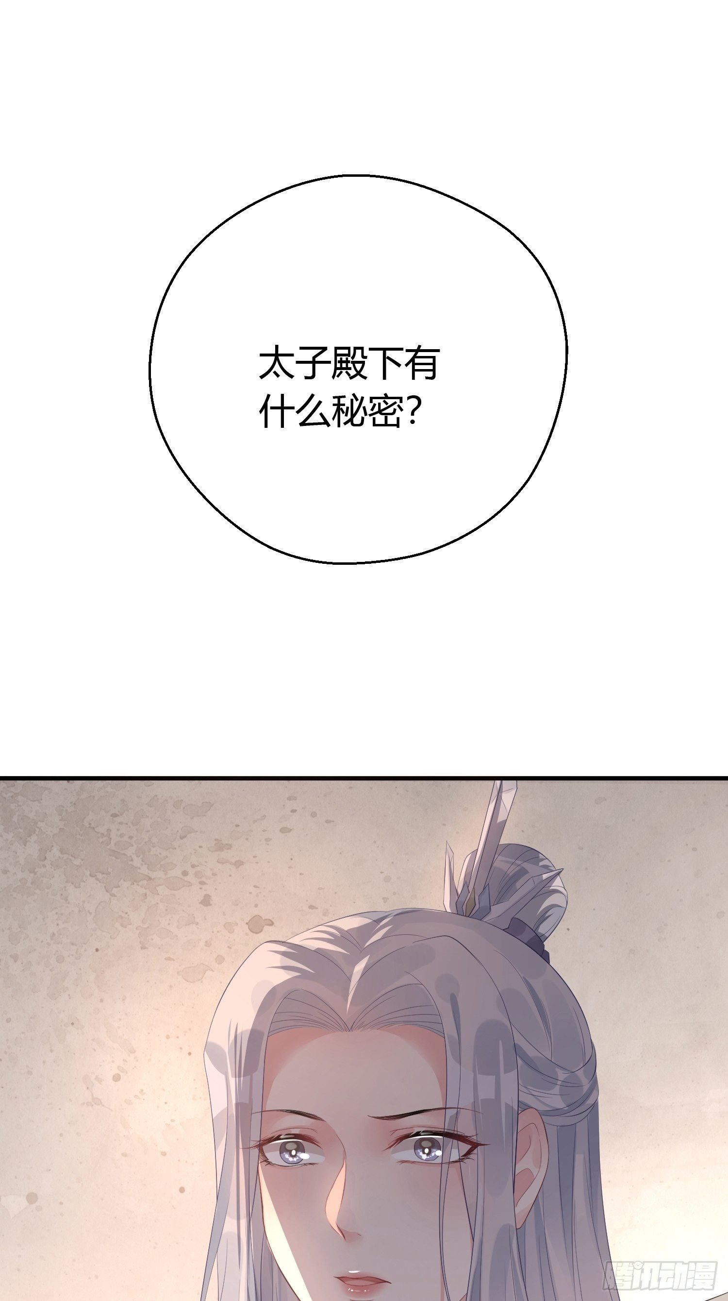 第七话 陷阱1